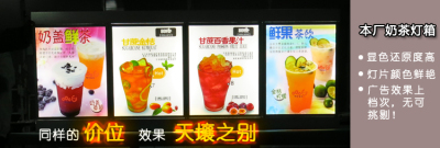 奶茶燈箱
