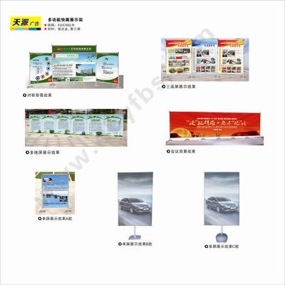 鄭州廠家批發(fā)定做多功能快展架