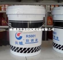 長城防銹油R5001防銹油/15公斤/170公斤