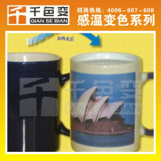 千色變 熱變色顏料廠家 熱變色顏料批發(fā) 熱變色顏料價格
