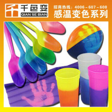 千色變 冷變色材料廠家 冷變色材料批發(fā) 冷變色材料價格