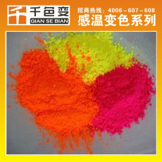 千色變 手摸熱敏變色粉廠家 手摸熱敏變色粉批發(fā) 手摸熱敏變色粉價