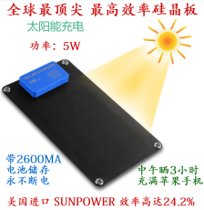 5W 太阳能充电器 充电宝 移动电源 折叠包 SUNPOWER