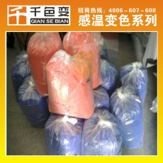 千色變 手模溫變材料廠家 手模溫變材料批發 手模溫變材料價格