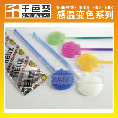 千色變 遇溫變色材料廠家 遇溫變色材料批發 遇溫變色材料價格