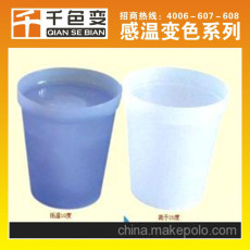 千色變 可逆溫變材料廠家 可逆溫變材料批發 可逆溫變材料價格