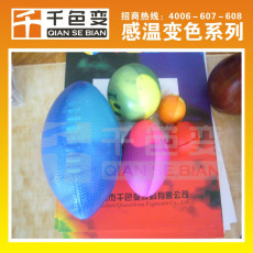 千色變 有色變有色材料廠家 有色變有色材料批發 有色變有色材料價格