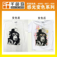 千色變 遇光變色顏料廠家 遇光變色顏料批發 遇光變色顏料價格