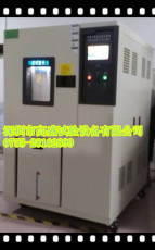 高低溫交變濕熱試驗箱