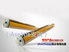 安谐防水防尘专用光幕