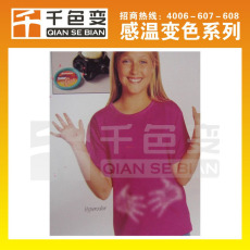千色變 手感變色漿廠家 手感變色漿批發(fā) 手感變色漿價(jià)格