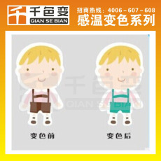 千色變 熱敏溫變漿廠家 熱敏溫變漿批發(fā) 熱敏溫變漿價(jià)格