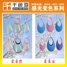 千色變 光敏變色漿廠家 光敏變色漿批發(fā) 光敏變色漿價格