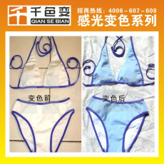光致變色油墨廠家 光致變色油墨批發(fā) 光致變色油墨價(jià)格
