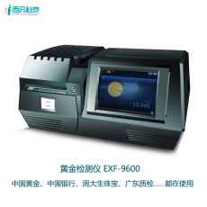 厂家直销贵金属检测仪 银行贵金属交易中心专用仪器