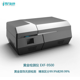 厂家批发典当行黄金检测仪测金仪黄金真假检测仪