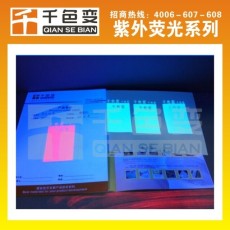 無色熒光油漆廠家 無色熒光油漆批發(fā) 無色熒光油漆價(jià)格