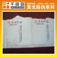 紫外光顯色油漆廠家 紫外光顯色油漆批發(fā) 紫外光顯色油漆價(jià)格