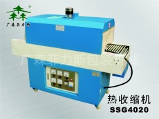 揭阳热收缩膜包装机SSG4020