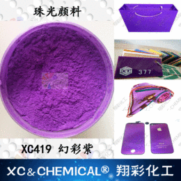 幻彩紫XC419