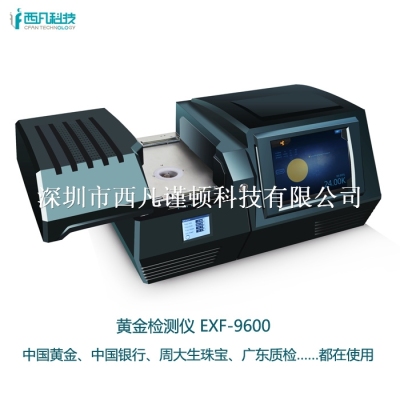 厂家直销黄金掺假检测仪器价格