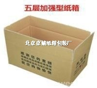 北京搬家纸箱销售中心-北京搬家纸箱 搬家纸箱 搬家用纸箱