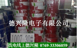 河南1007電子線批發廠家