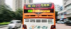 广州公交车尾广告