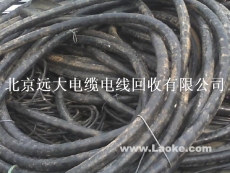 北京电缆回收 北京废电缆电线回收