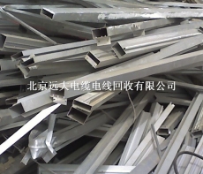北京铝合金回收北京铝合金回收公司