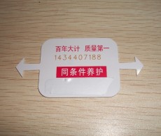 定制RFID水泥标签/特殊标签