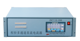 程控多通道直流電流源ZH7110系列