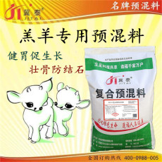 羔羊预混料