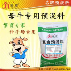 母牛专用预混料