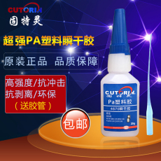 4670 solid Trane cyanoacrylate and strong adhesive PA plastic PA plastic adhesive PA plastic rubber