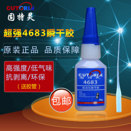 Trane 4683 low solid glue 100 times 502 whitening fast flowing viscous rubber plastic metal crystal
