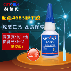 Solid Trane 4685 original instant glue smell whitening white glue adhesive rubber plastic metal