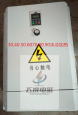 水冷 -80-90KW电磁加热器