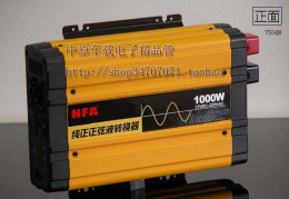 NFA/紐福克斯純正弦波逆變器 1000w