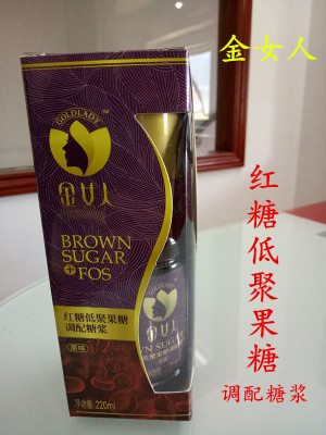 紅糖低聚果糖調(diào)配糖漿