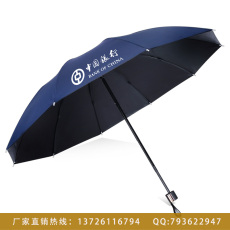 雨伞厂家定做广告太阳伞 东莞雨伞厂 惠州雨伞厂