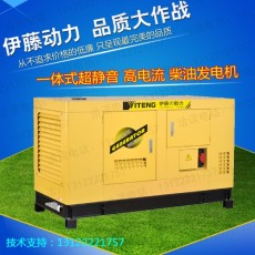 云南12KW静音式柴油发电机组尺寸