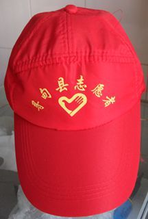 云南省红色宣传帽印黄色广告文字对比明显