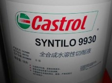 嘉实多Syntilo 9974 BF全合成冷却液