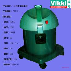 威奇吸尘器-威奇VKD15吸尘器