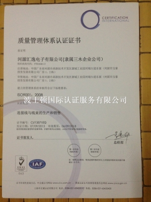 深圳企业家协会到河源考察ISO认证ISO9001认证