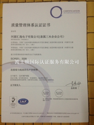 深圳企業家協會到河源考察ISO認證ISO9001認證