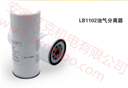 LB11102/2油气分离器