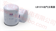 LB1374/2油气分离器