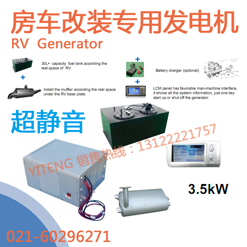 5kw房车改装专用发电机全套